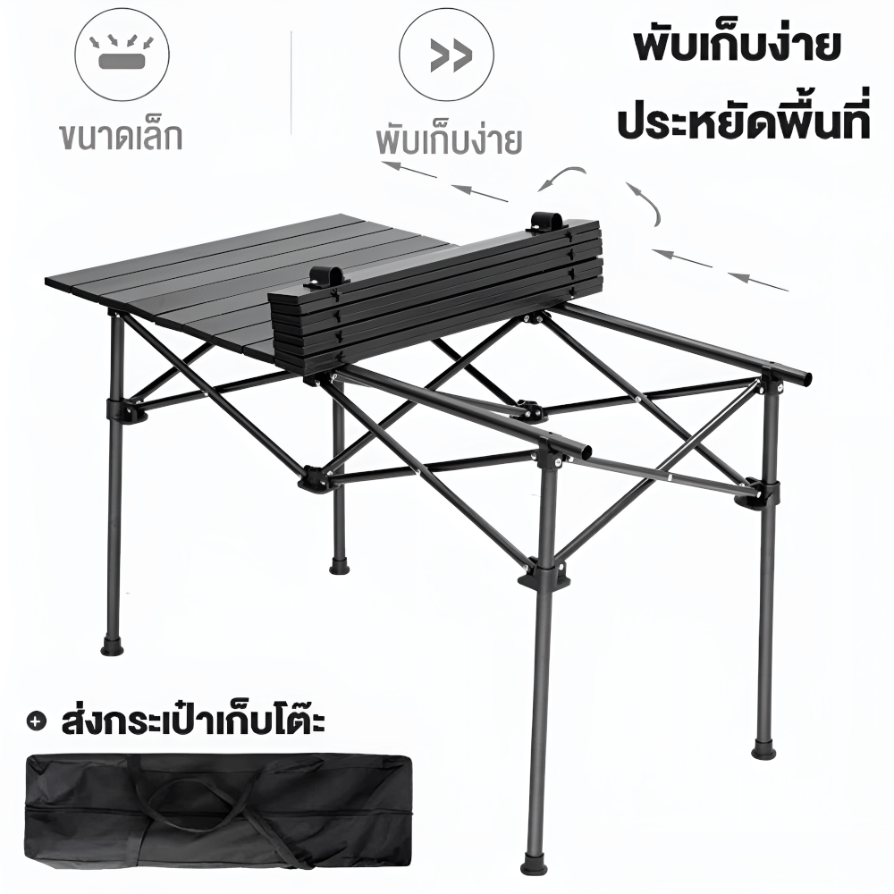 โต๊ะพับแคมป์ปิ้ง THAI SUN SPORT รุ่น CP0018
